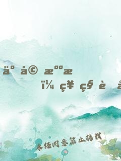 二婚溺愛，神秘老公狠黏人